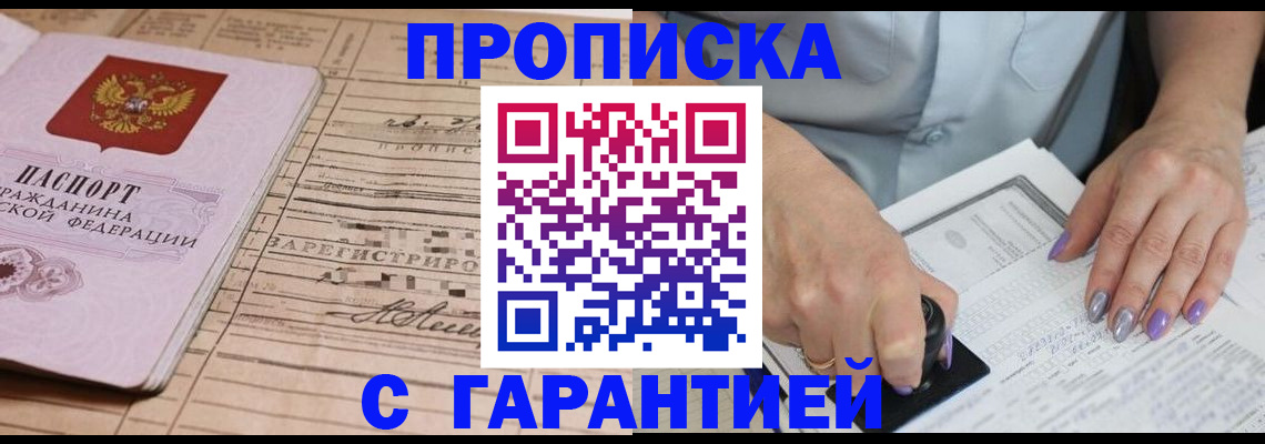 временная регистрация адрес в Зуевке