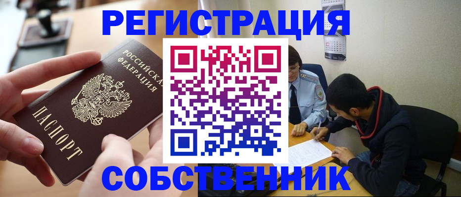 временная регистрация для школы в Зуевке