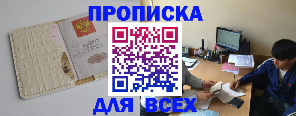 регистрация для школы в Зуевке