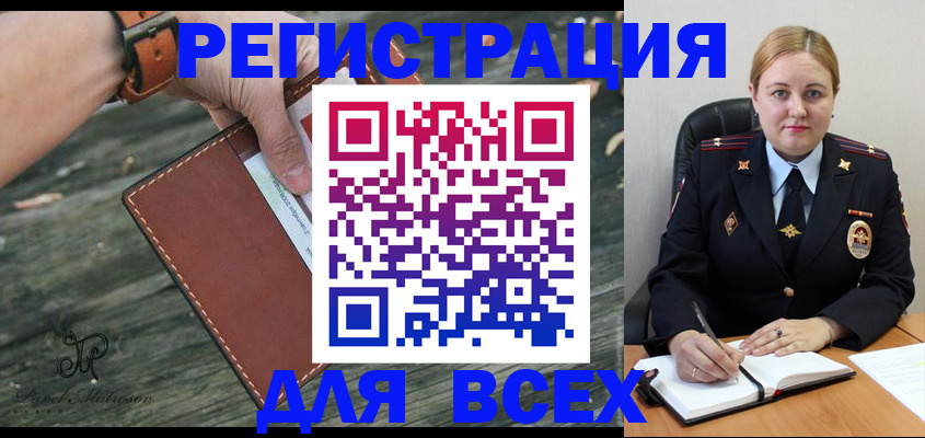 временная регистрация законно в Зуевке