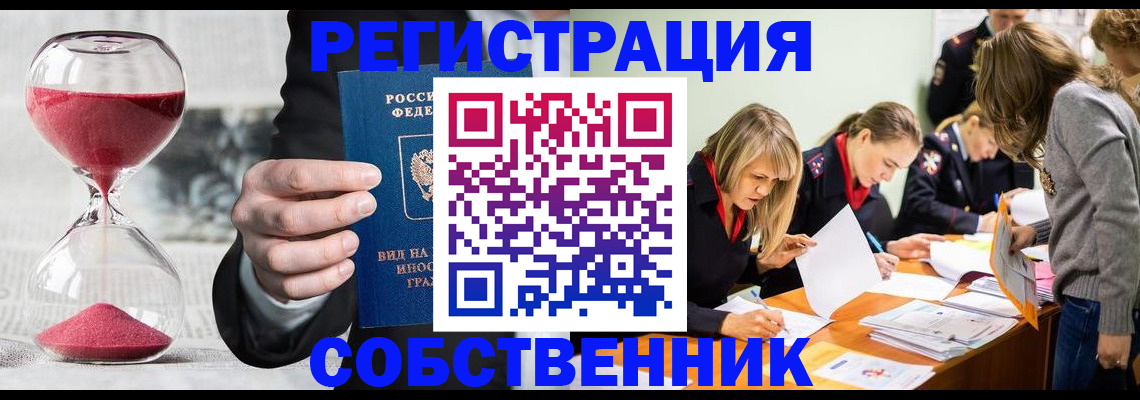 прописка для военкомата в Зуевке