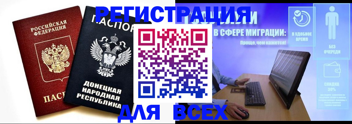 прописка для школы в Зуевке
