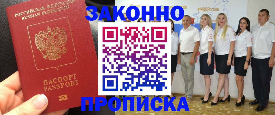 прописка от собственника в Зуевке