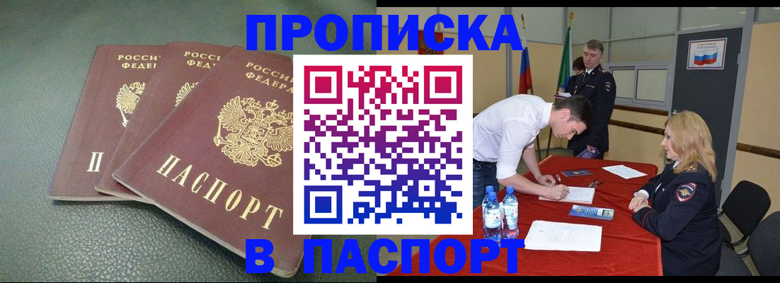 регистрация для школы в Зуевке